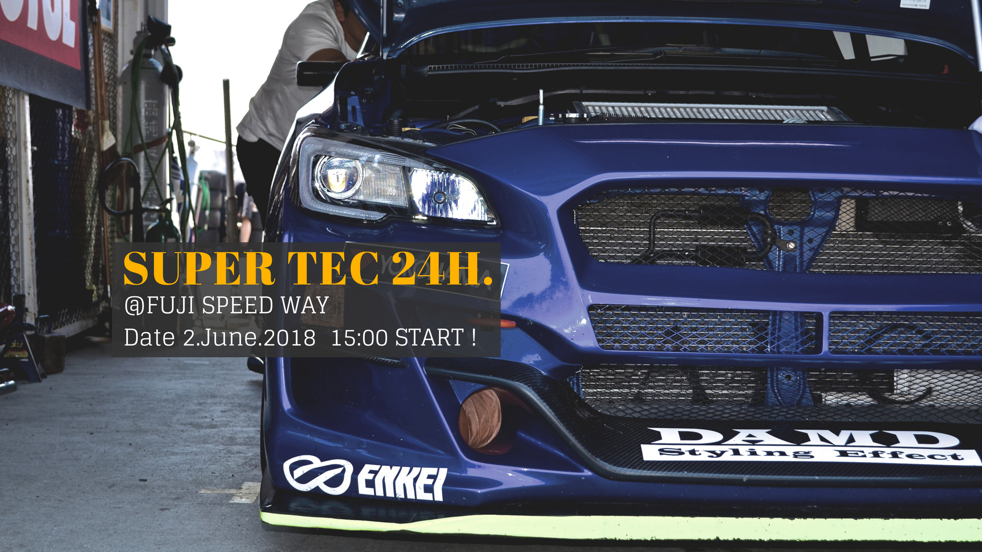 スーパー耐久レース FUJI 24H !! 熱い声援ありがとうございました