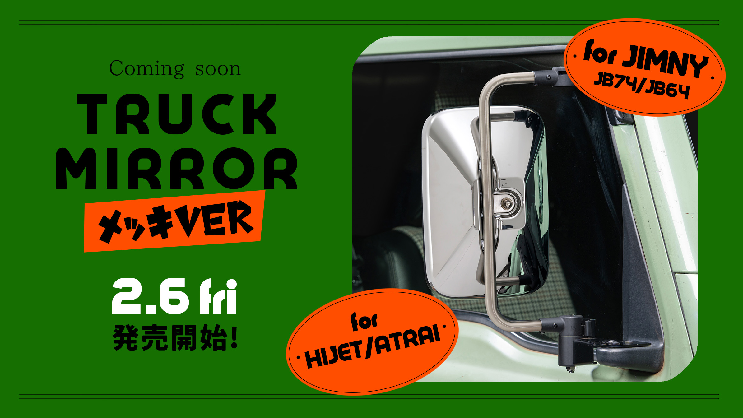 JIMNY / JIMNY SIERRA用 