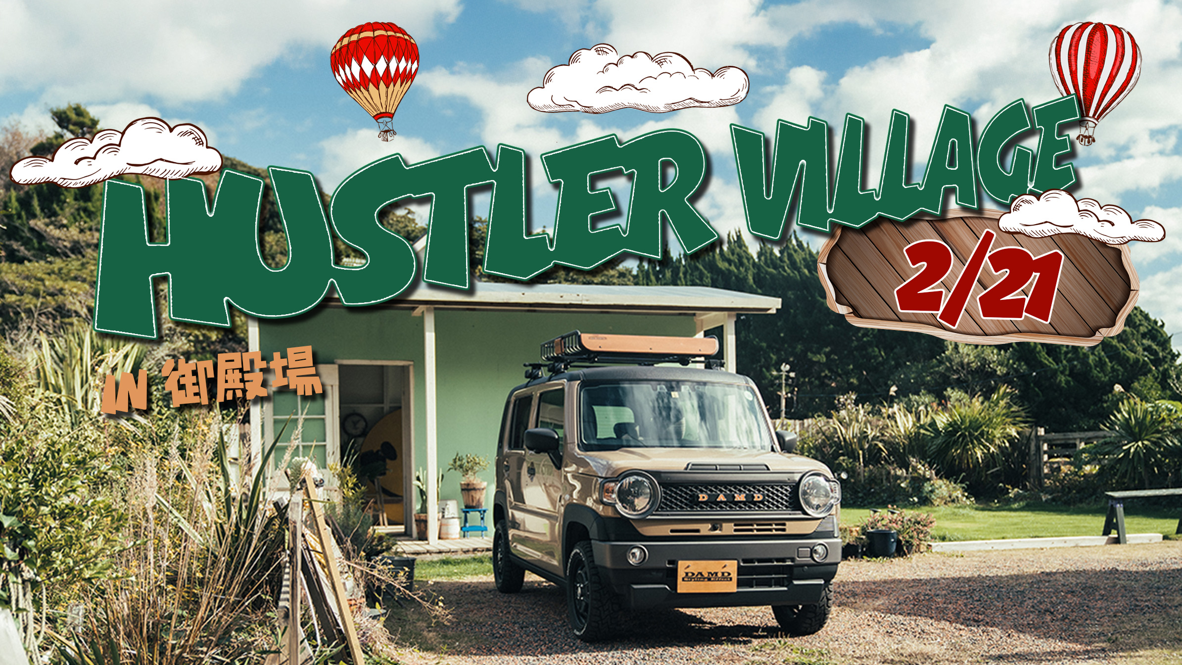 ハスラーオーナー集まれ！ 