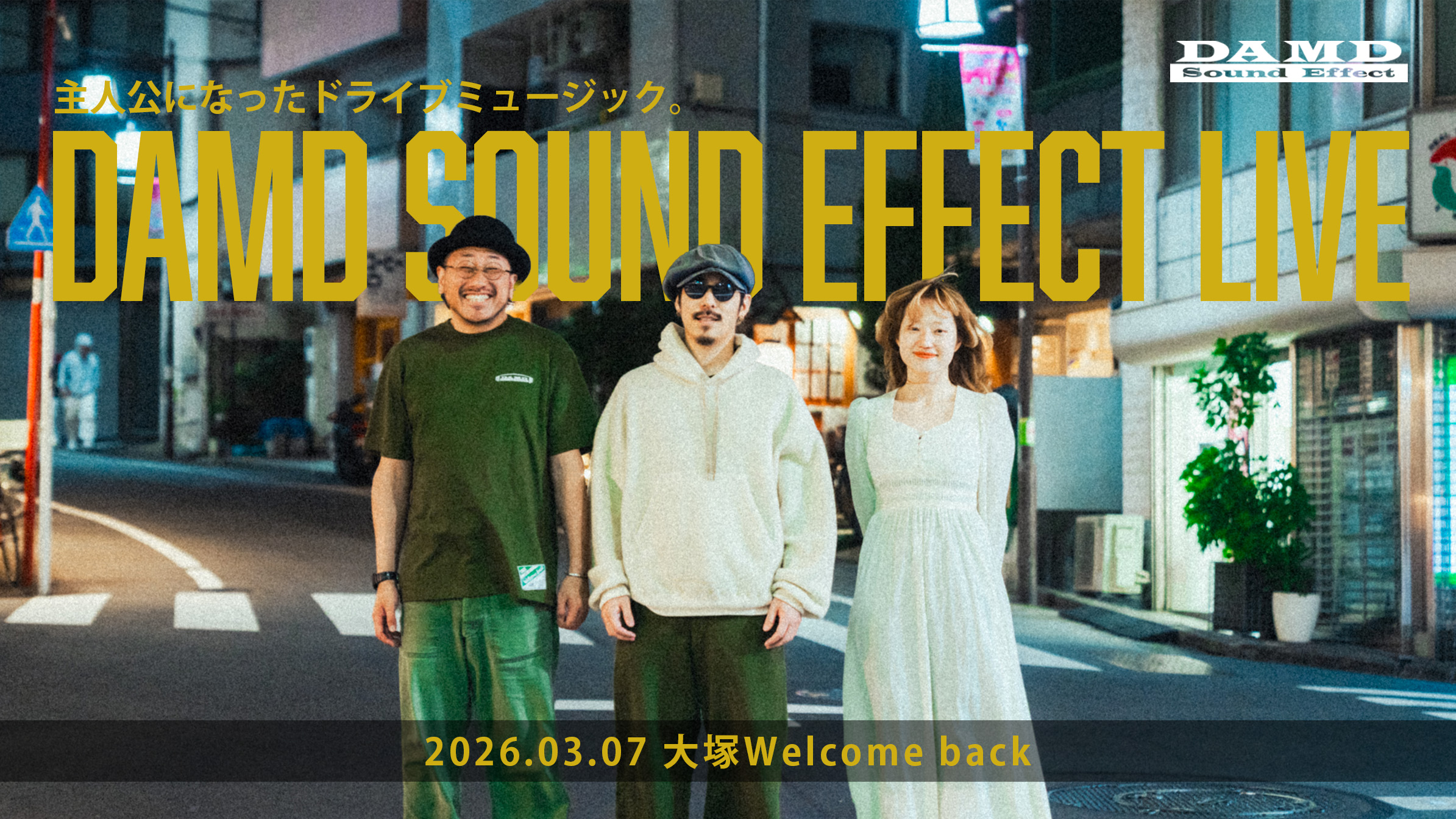 主人公になった ドライブミュージック。 | エアロパーツ、ドレスアップ