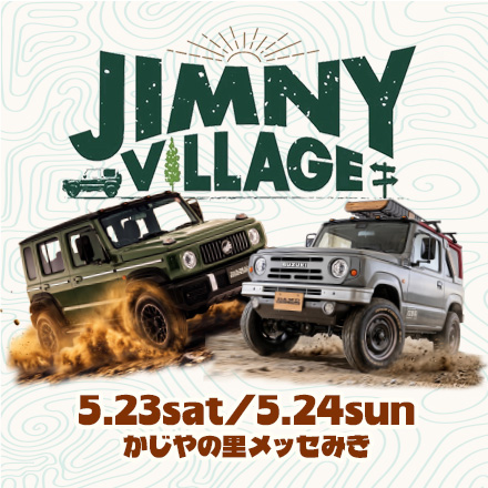 JIMNY VILLAGE出展のお知らせ | エアロパーツ、ドレスアップのダムド 