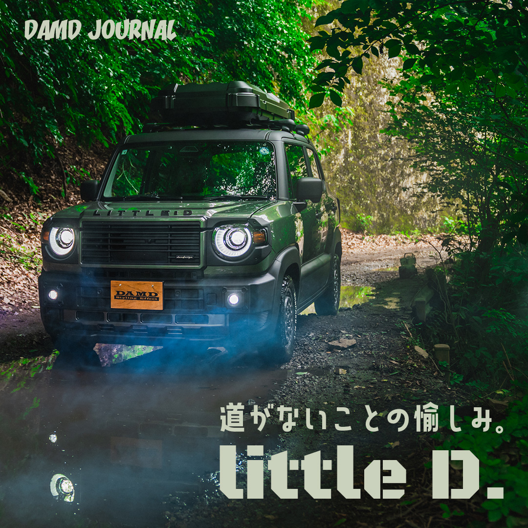 JOURNAL | エアロパーツ、ドレスアップのダムド DAMD Inc.