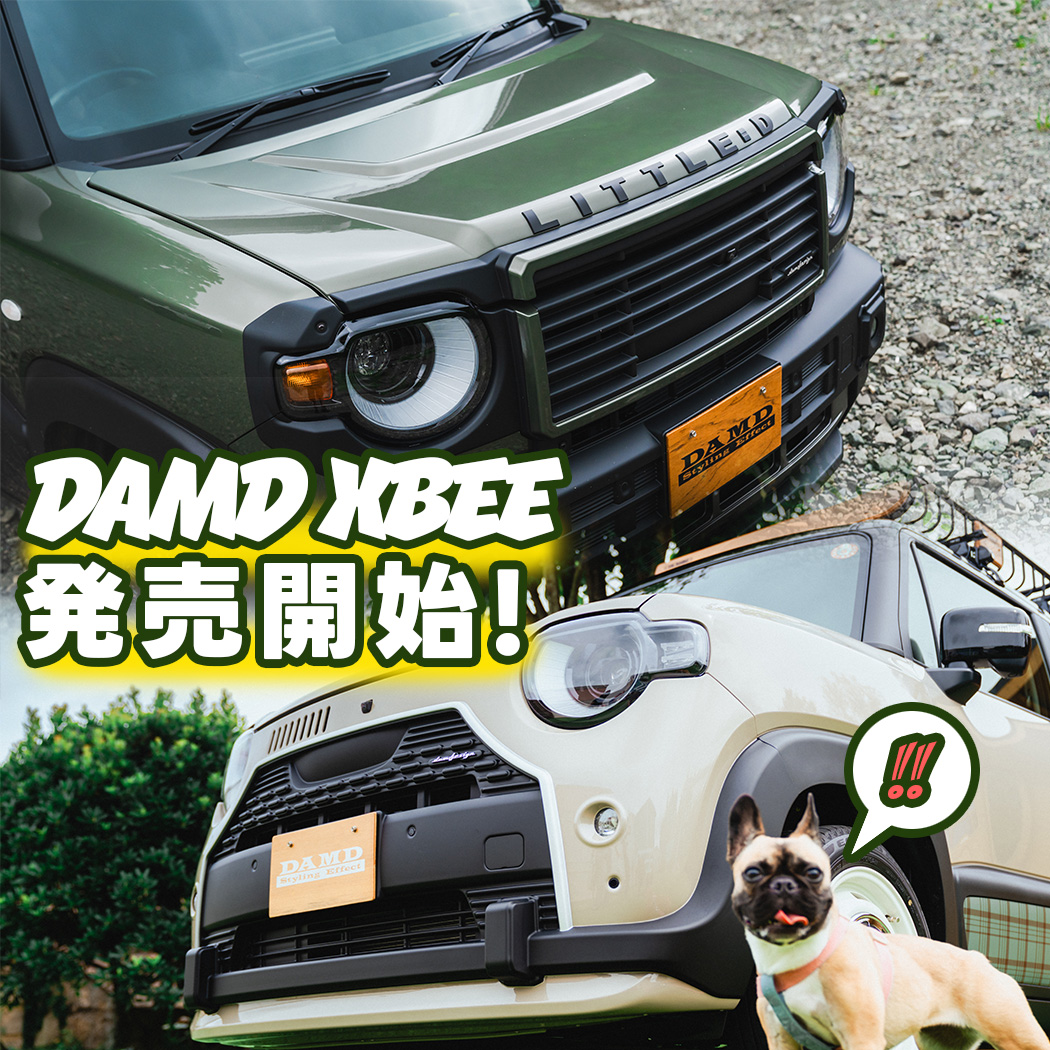 未開封品4枚　ブロンディ  リミックス   ブロンド.アンド.ビヨンド SUZUKI クロスビー用 2種類の新商品カスタムキット発売のお知らせ