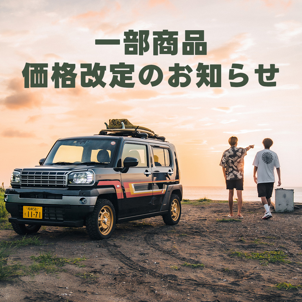 価格改定.jpg