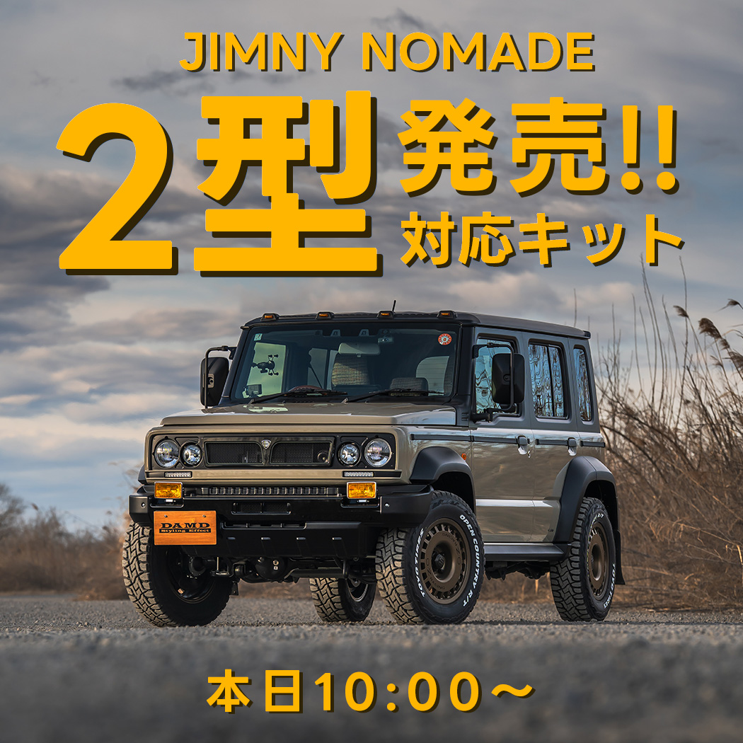 2型対応キット発売_info.jpg