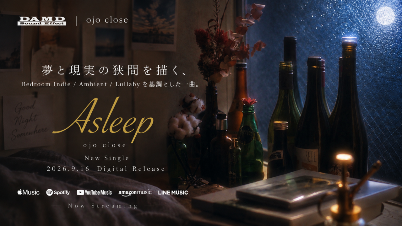 眠れない夜に寄り添う、 子守唄シンガー ojo close New Single「Asleep