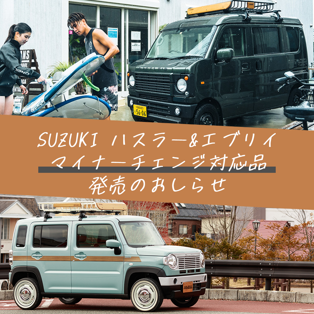 お知らせ | エアロパーツ、ドレスアップのダムド DAMD Inc.