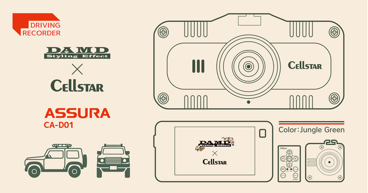 DAMD x Cellstar DRIVUNG RECORDER ASSURA CA-D01 | DAMD Inc. DAMD x Cellstar DRIVUNG RECORDER ASSURA CA-D01 | DAMD Inc.