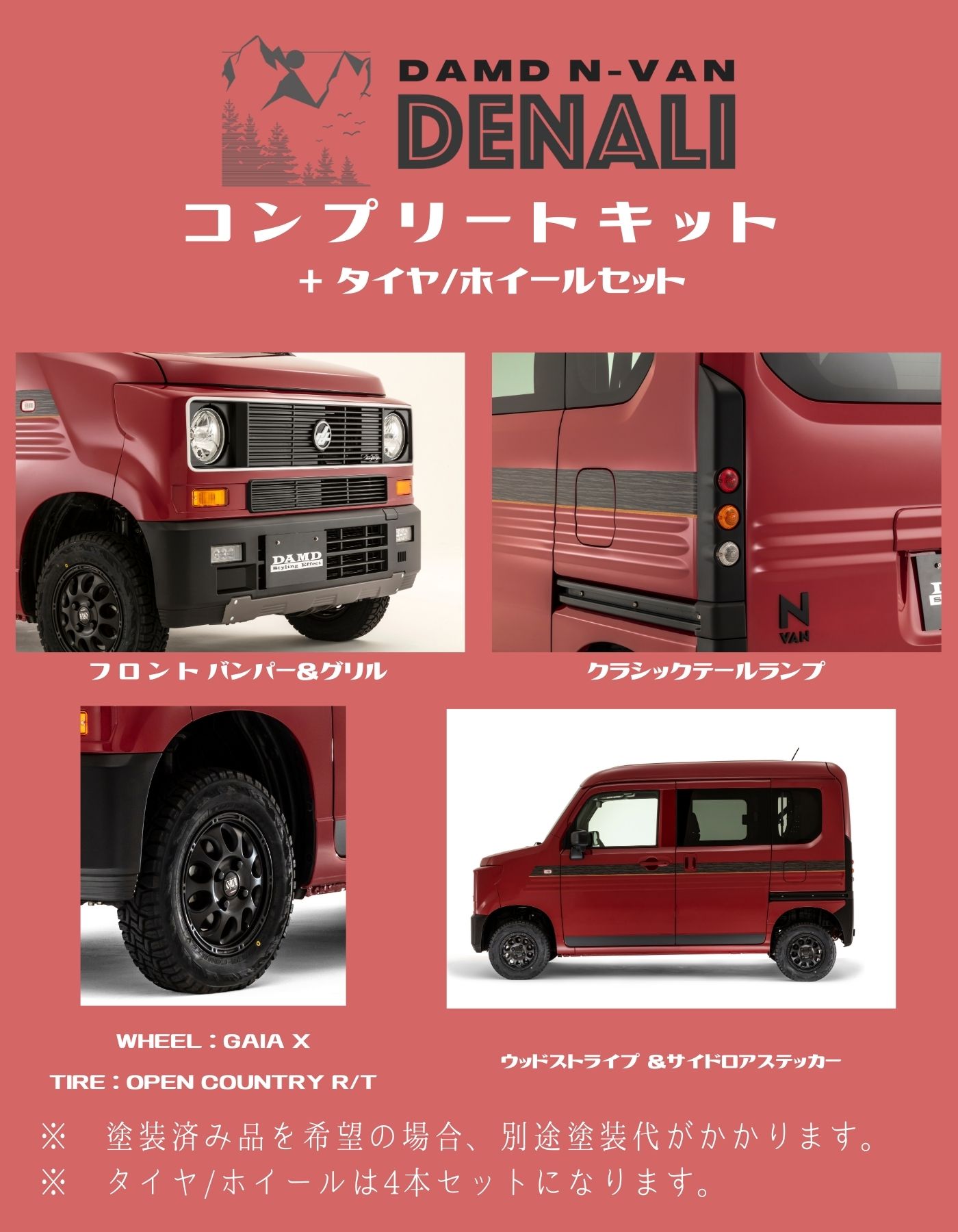 ステッカー 車 ホンダ エヌバン N-VAN 色変更可能 オリジナル 作成