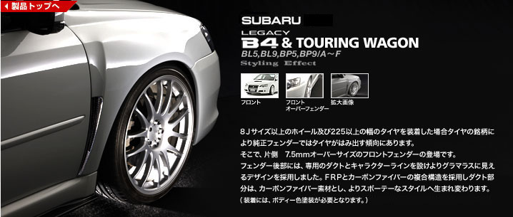 Styling Effect LEGACY B4