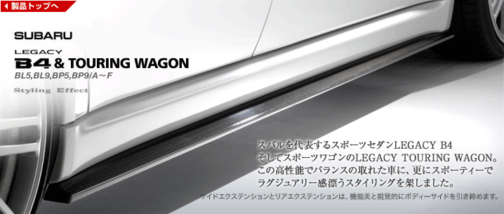 Styling Effect LEGACY B4