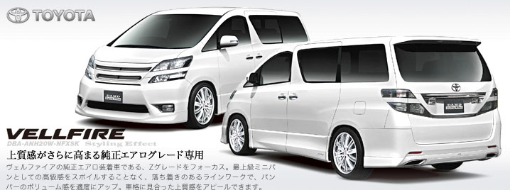 Styling Effect : VELLFIRE